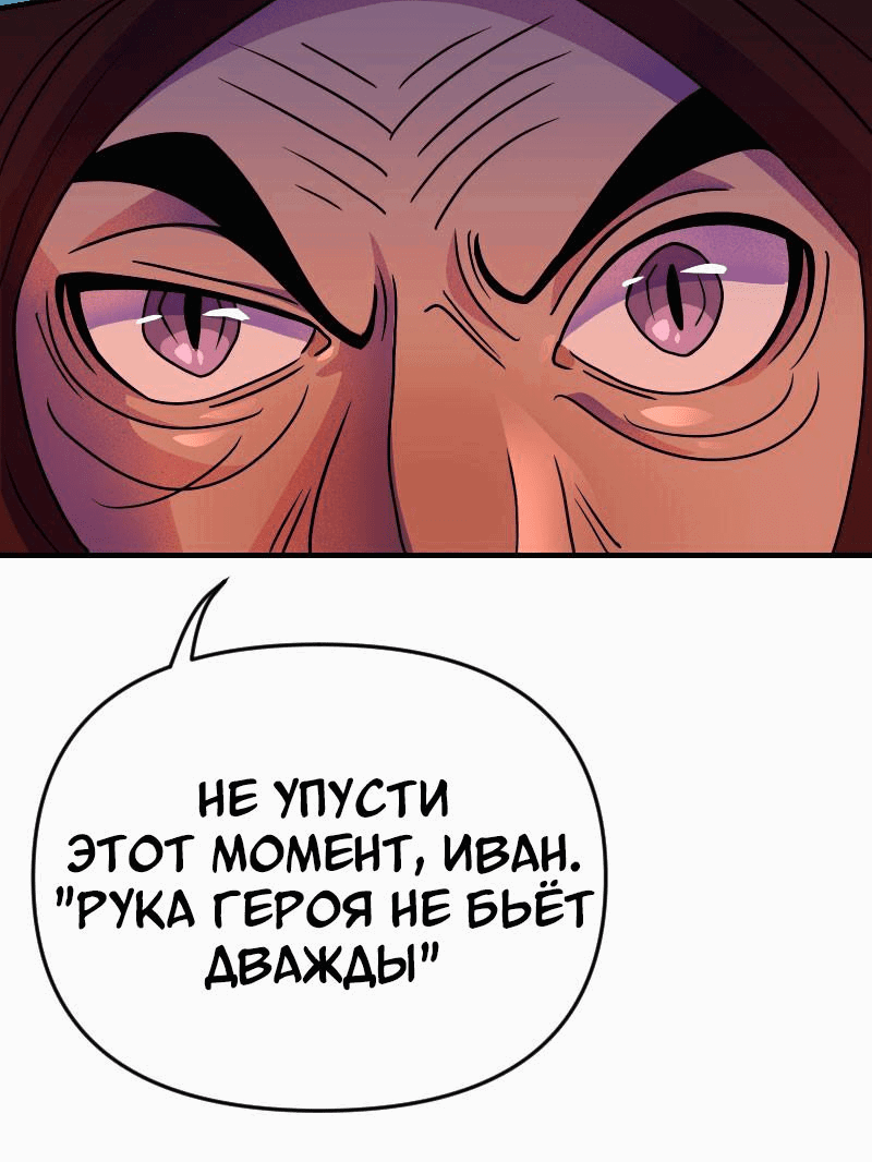 Манга Долго и счастливо - Глава 45 Страница 35