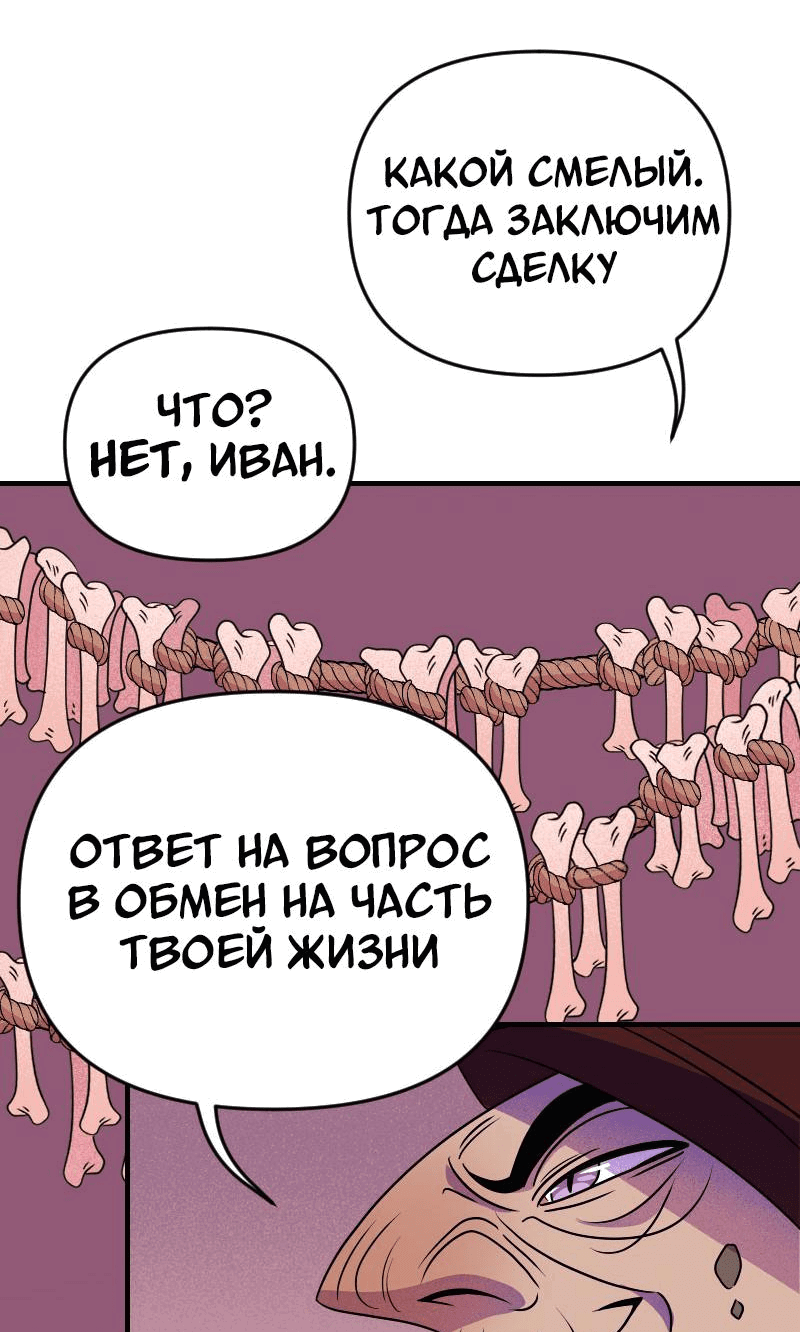 Манга Долго и счастливо - Глава 45 Страница 21
