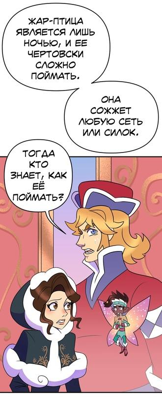 Манга Долго и счастливо - Глава 44 Страница 37