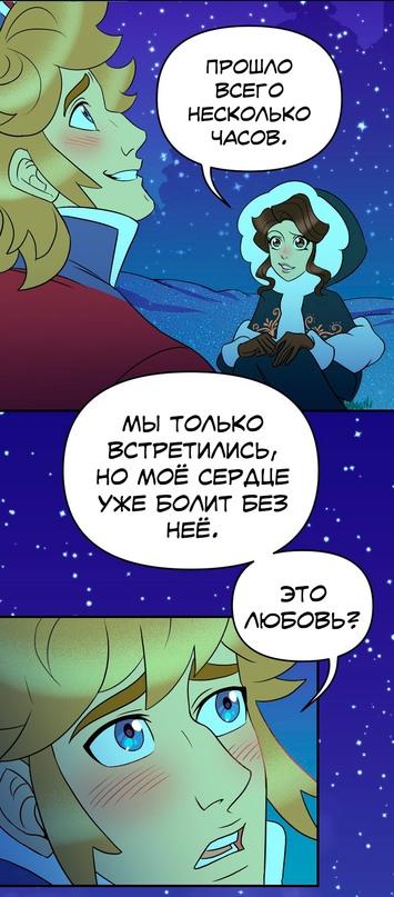 Манга Долго и счастливо - Глава 44 Страница 2
