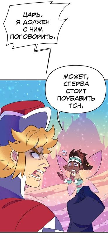 Манга Долго и счастливо - Глава 44 Страница 22