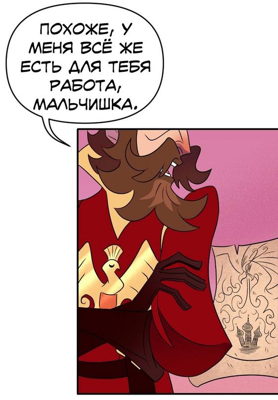 Манга Долго и счастливо - Глава 44 Страница 34
