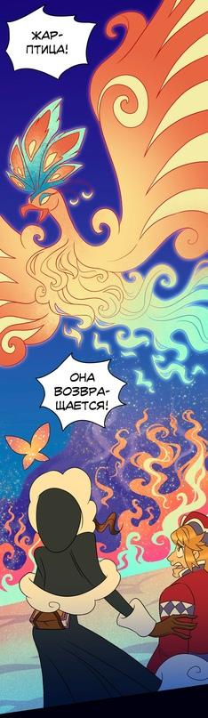 Манга Долго и счастливо - Глава 44 Страница 11