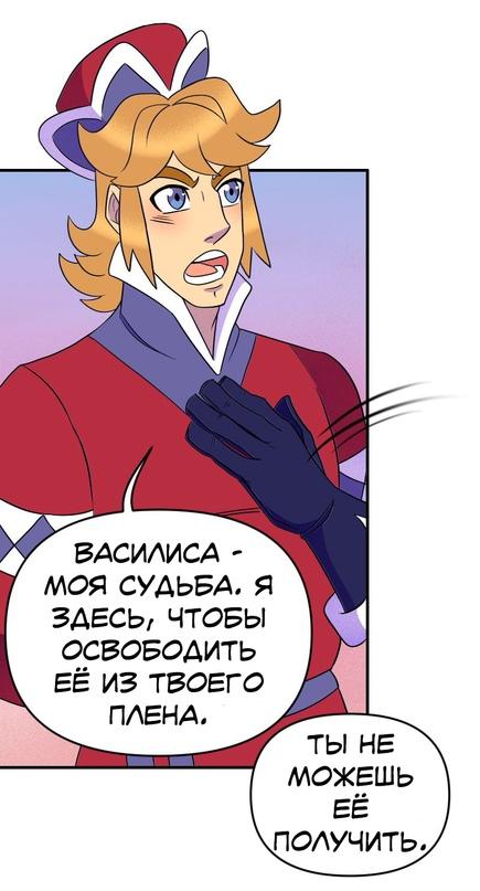 Манга Долго и счастливо - Глава 44 Страница 29