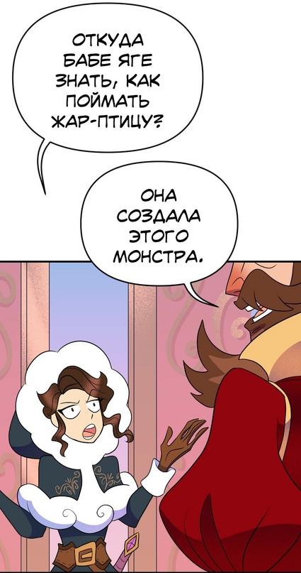 Манга Долго и счастливо - Глава 44 Страница 40