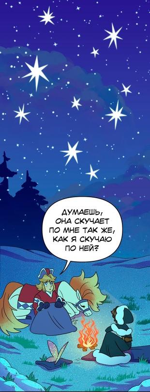 Манга Долго и счастливо - Глава 44 Страница 1