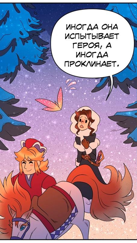 Манга Долго и счастливо - Глава 44 Страница 50
