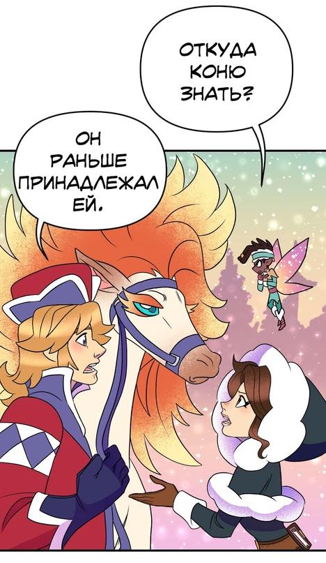 Манга Долго и счастливо - Глава 44 Страница 43