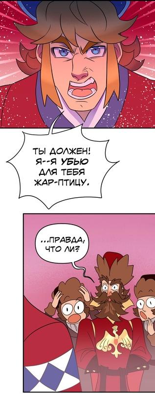 Манга Долго и счастливо - Глава 44 Страница 32