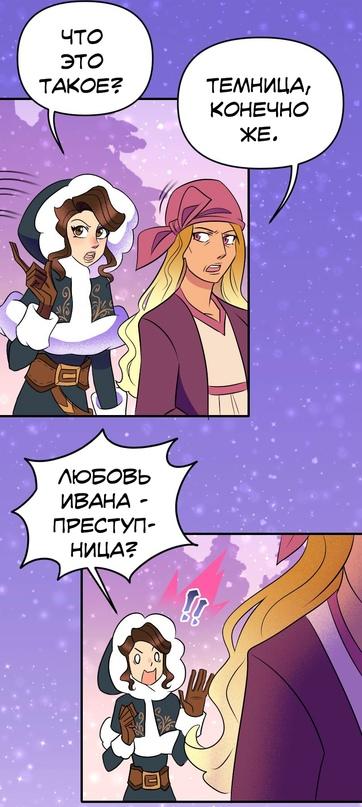 Манга Долго и счастливо - Глава 43 Страница 25
