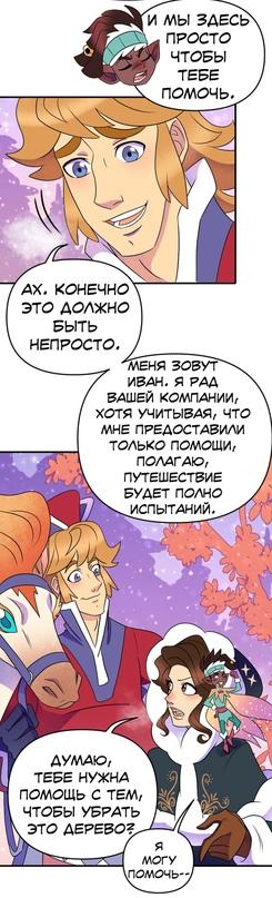 Манга Долго и счастливо - Глава 43 Страница 10