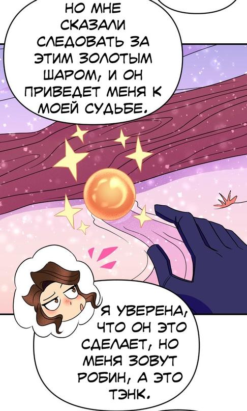 Манга Долго и счастливо - Глава 43 Страница 9