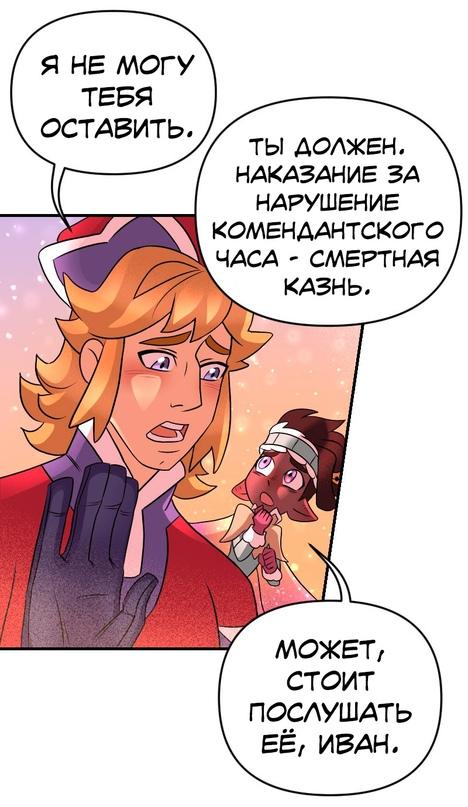 Манга Долго и счастливо - Глава 43 Страница 46