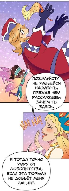 Манга Долго и счастливо - Глава 43 Страница 37