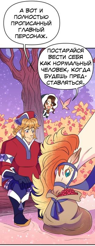 Манга Долго и счастливо - Глава 43 Страница 3