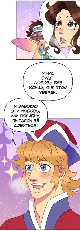 Манга Долго и счастливо - Глава 43 Страница 17