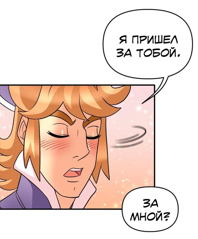 Манга Долго и счастливо - Глава 43 Страница 41