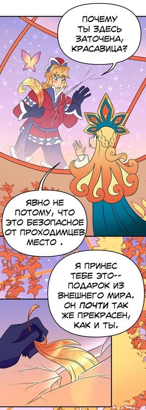 Манга Долго и счастливо - Глава 43 Страница 38