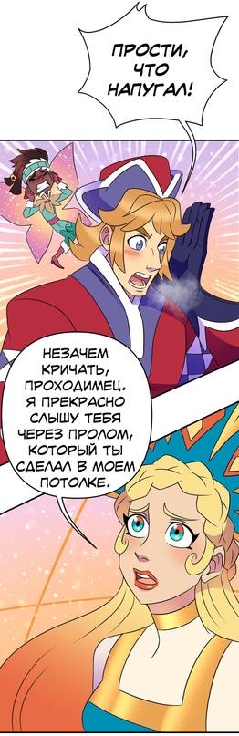 Манга Долго и счастливо - Глава 43 Страница 35
