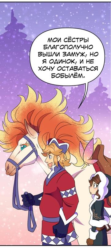 Манга Долго и счастливо - Глава 43 Страница 15