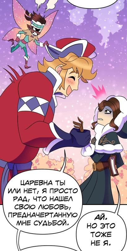 Манга Долго и счастливо - Глава 43 Страница 8