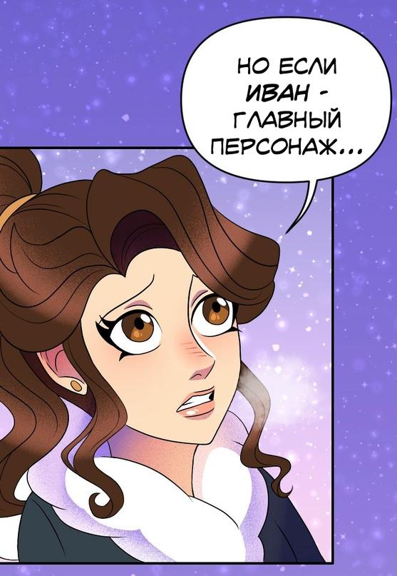 Манга Долго и счастливо - Глава 43 Страница 33