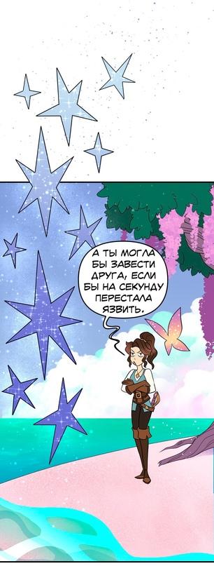 Манга Долго и счастливо - Глава 42 Страница 46