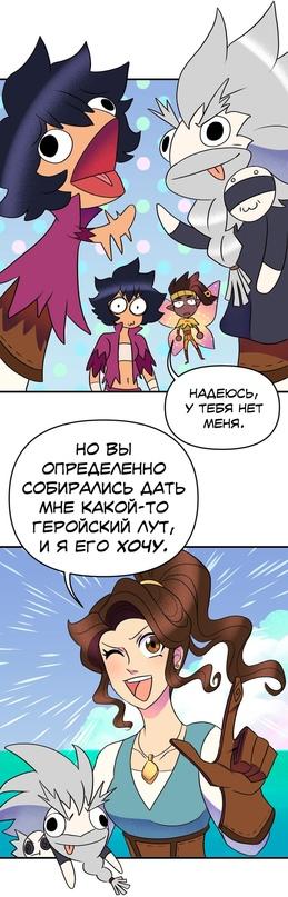 Манга Долго и счастливо - Глава 42 Страница 13