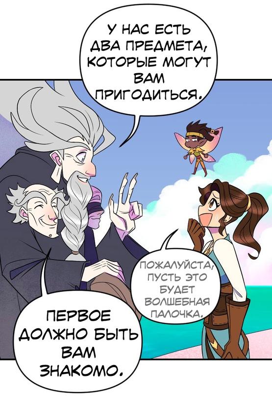 Манга Долго и счастливо - Глава 42 Страница 18