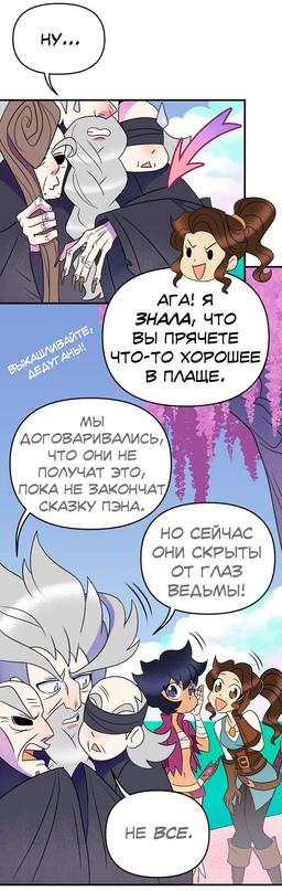 Манга Долго и счастливо - Глава 42 Страница 16