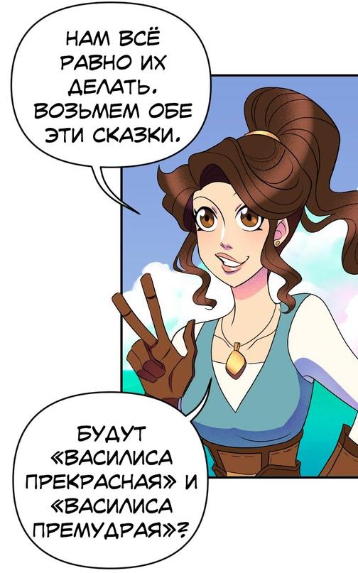 Манга Долго и счастливо - Глава 42 Страница 40