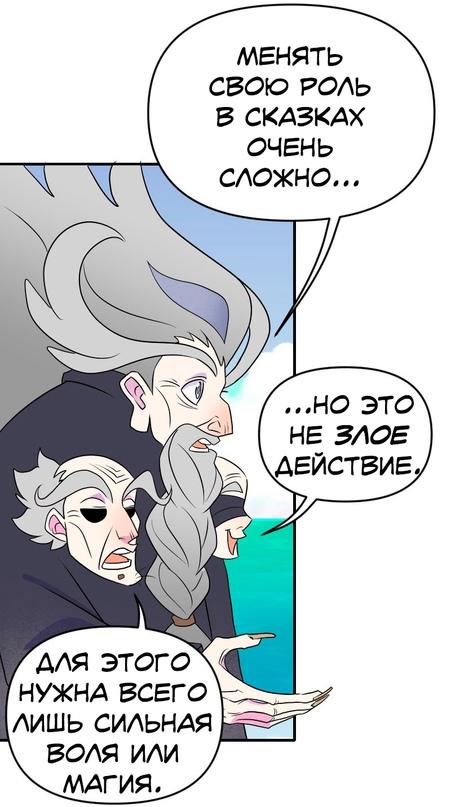 Манга Долго и счастливо - Глава 42 Страница 3