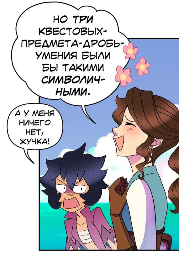 Манга Долго и счастливо - Глава 42 Страница 15