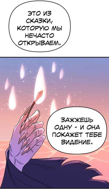 Манга Долго и счастливо - Глава 42 Страница 24