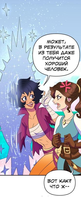 Манга Долго и счастливо - Глава 42 Страница 45