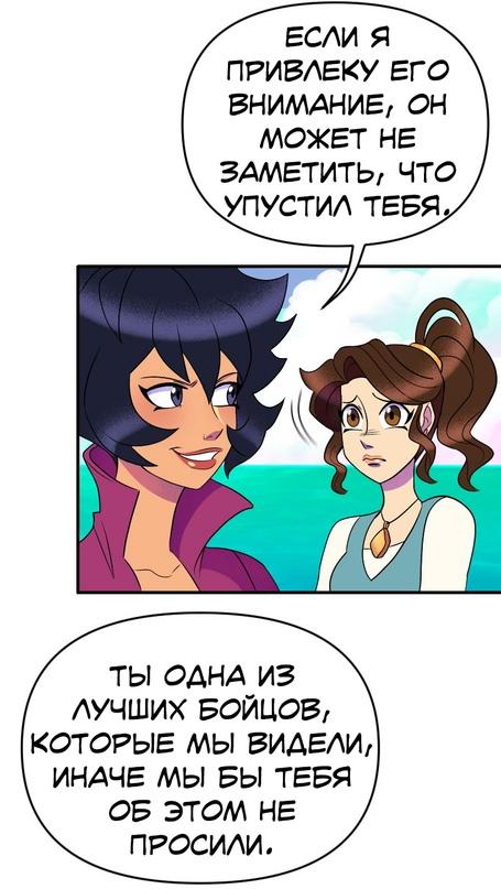 Манга Долго и счастливо - Глава 42 Страница 27