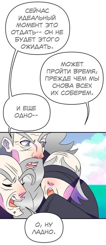 Манга Долго и счастливо - Глава 42 Страница 17