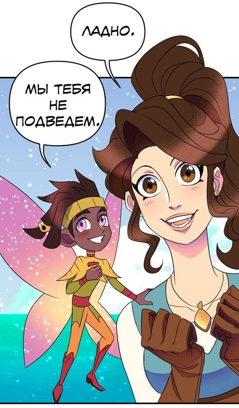 Манга Долго и счастливо - Глава 42 Страница 31