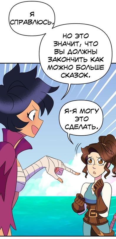 Манга Долго и счастливо - Глава 42 Страница 29