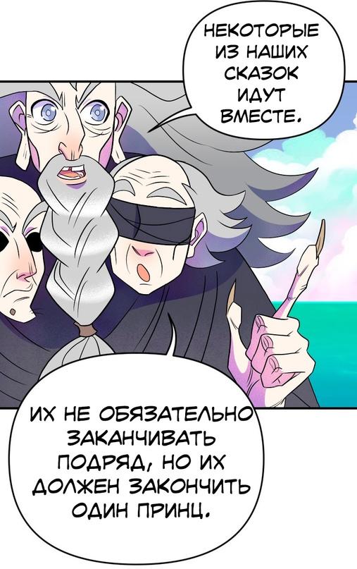 Манга Долго и счастливо - Глава 42 Страница 38