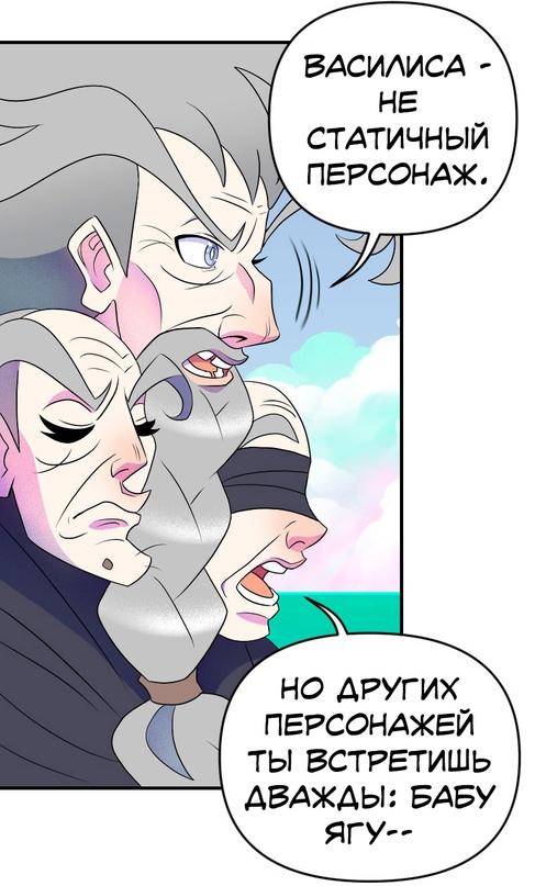 Манга Долго и счастливо - Глава 42 Страница 41