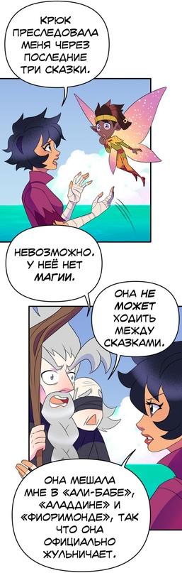 Манга Долго и счастливо - Глава 41 Страница 17