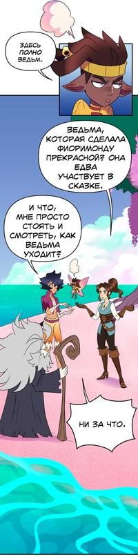 Манга Долго и счастливо - Глава 41 Страница 14