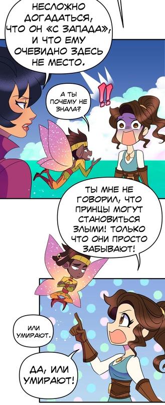 Манга Долго и счастливо - Глава 41 Страница 24