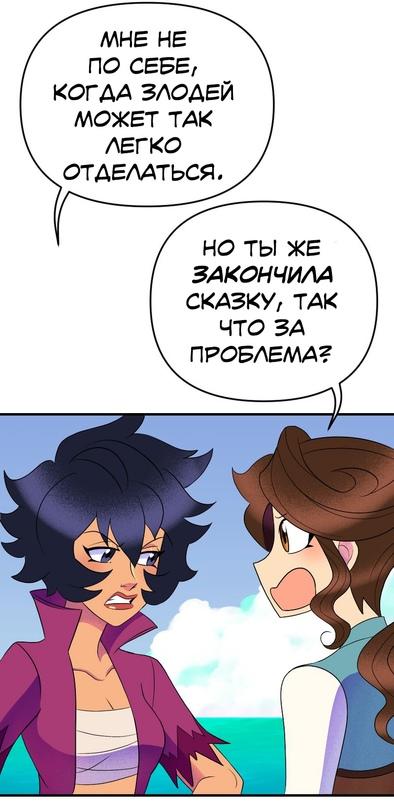 Манга Долго и счастливо - Глава 41 Страница 15