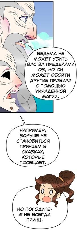 Манга Долго и счастливо - Глава 41 Страница 42