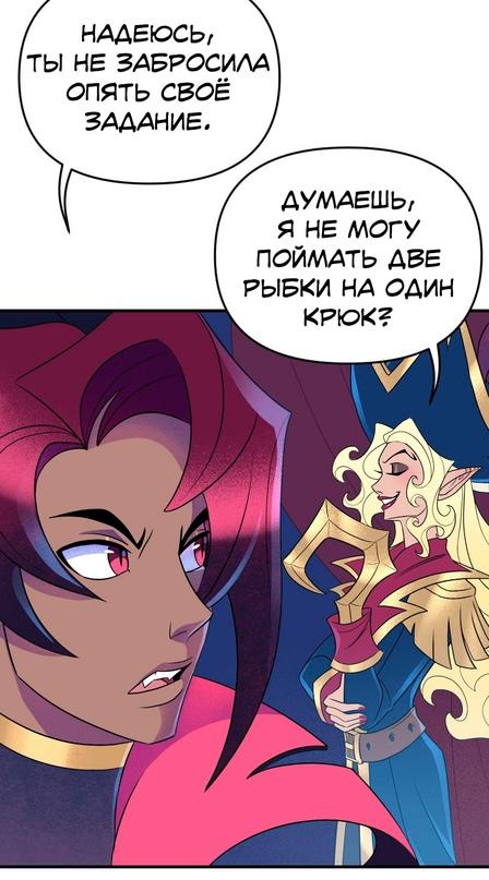 Манга Долго и счастливо - Глава 41 Страница 3