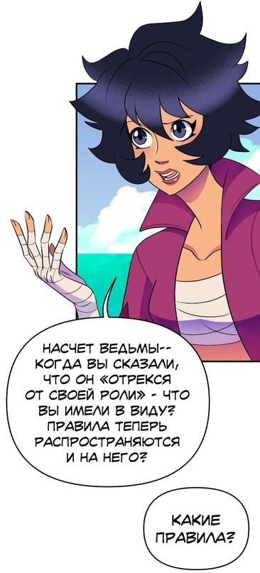 Манга Долго и счастливо - Глава 41 Страница 40