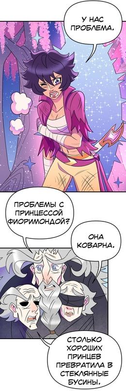 Манга Долго и счастливо - Глава 41 Страница 11