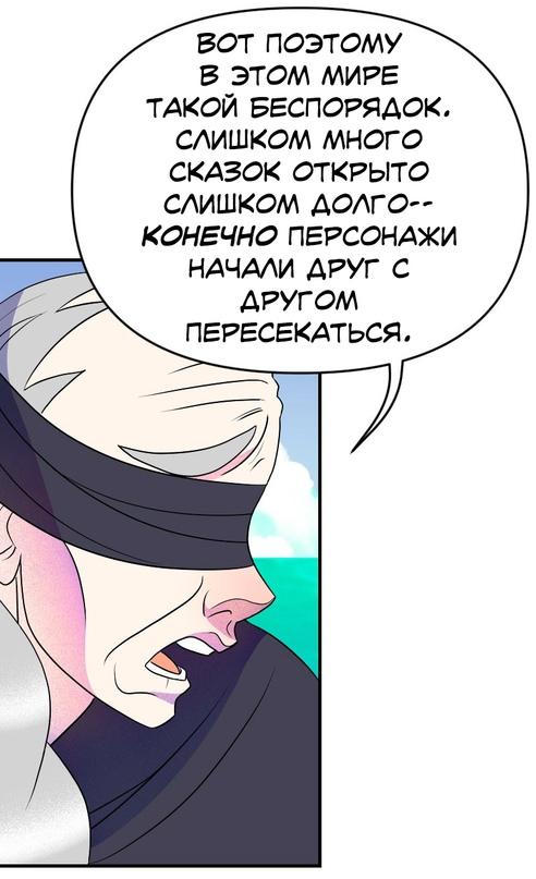 Манга Долго и счастливо - Глава 41 Страница 35